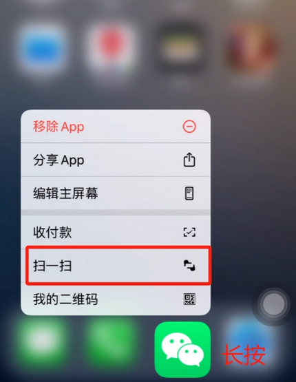 姑苏苹果手机维修分享iPhone 15如何快速打开扫一扫 