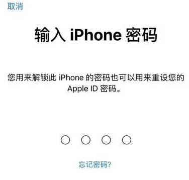 姑苏苹果15维修网点分享iPhone 15六位密码怎么改四位 