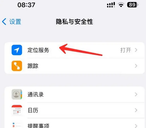 姑苏苹果客服中心分享iPhone 输入“发现石油”触发定位 