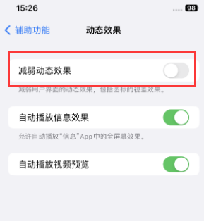 姑苏苹果售后维修点分享苹果iPhone如何隐藏dock栏 