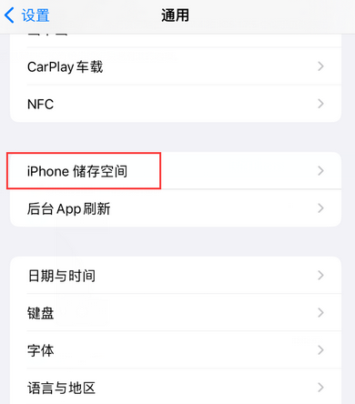 姑苏iPhone系统维修分享iPhone储存空间系统数据占用过大怎么修复 