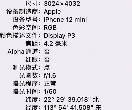 姑苏苹果15维修服务分享iPhone 15拍的照片太亮解决办法 