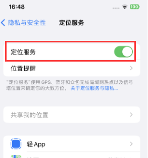 姑苏苹果维修客服分享如何在iPhone上隐藏自己的位置 