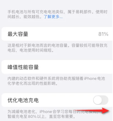 姑苏苹果15维修分享iPhone15充电到80%就充不进电了怎么办 