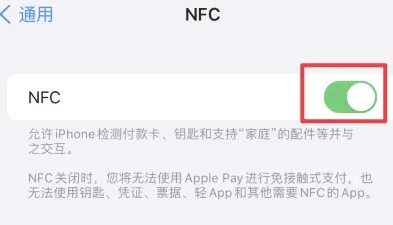 姑苏苹果维修服务分享iPhone15NFC功能开启方法 