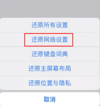 姑苏苹果无线网维修店分享iPhone无线局域网无法开启怎么办