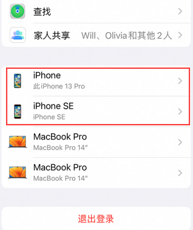 姑苏苹姑苏果维修网点分享iPhone如何查询序列号