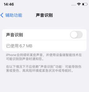 姑苏苹果锁屏维修分享iPhone锁屏时声音忽大忽小调整方法