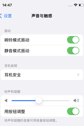 姑苏苹果锁屏维修分享iPhone锁屏时声音忽大忽小调整方法