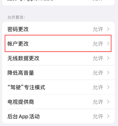 姑苏appleID维修服务iPhone设置中Apple ID显示为灰色无法使用