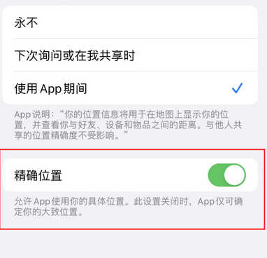 姑苏苹果服务中心分享iPhone查找应用定位不准确怎么办