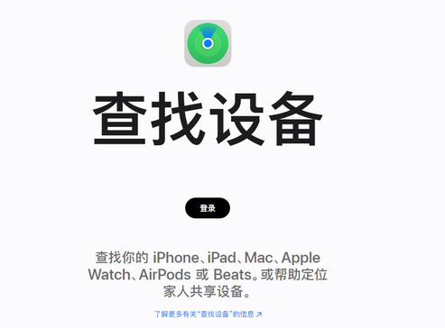 姑苏苹果服务中心分享iPhone查找应用定位不准确怎么办