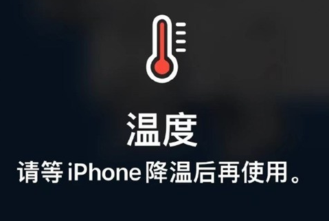 姑苏苹果维修站分享iPhone手机发烫严重怎么办 