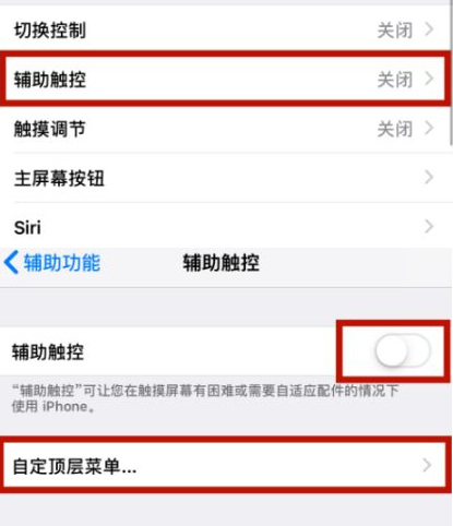 姑苏苹姑苏果维修网点分享iPhone快速返回上一级方法教程