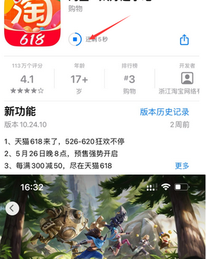 姑苏苹果维修站分享如何查看App Store软件下载剩余时间 