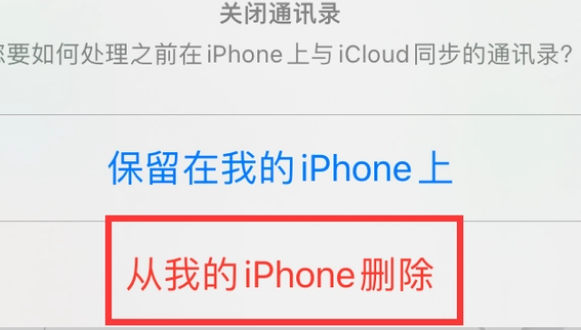 姑苏苹果14维修站分享iPhone14如何批量删除联系人 