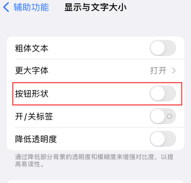 姑苏苹果换屏维修分享iPhone屏幕上出现方块按钮如何隐藏