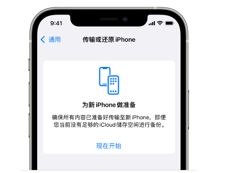 姑苏苹果14维修网点分享iPhone14如何增加iCloud临时免费空间