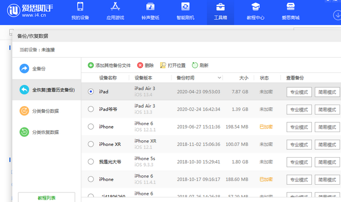 姑苏苹果14维修网点分享iPhone14如何增加iCloud临时免费空间