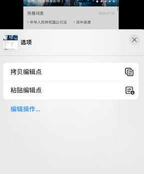 姑苏iPhone维修服务分享iPhone怎么批量修图 