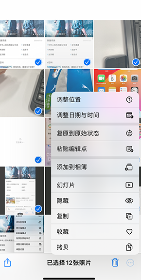 姑苏iPhone维修服务分享iPhone怎么批量修图