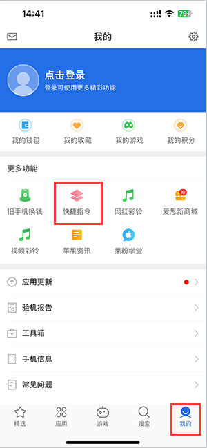 姑苏苹果服务中心分享iPhone的快捷指令如何使用 