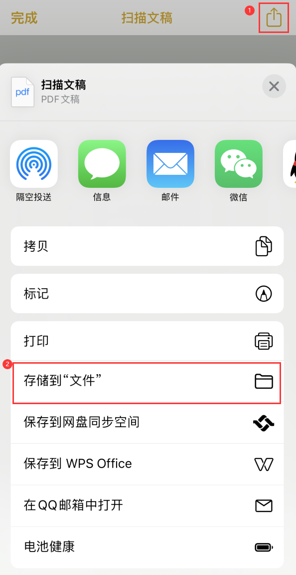 姑苏iPhone14维修站点分享苹果14通过手机将纸质文件转为电子档 