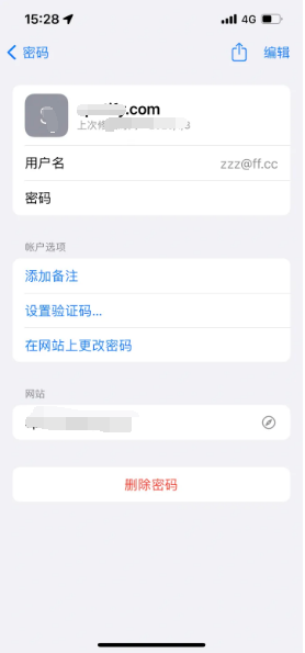 姑苏苹果14服务点分享iPhone14忘记APP密码快速找回方法 