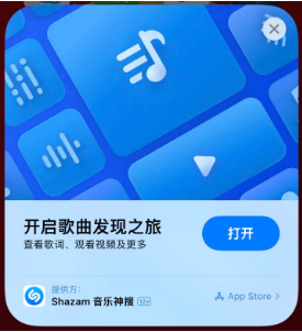 姑苏苹果14维修站分享iPhone14音乐识别功能使用方法 