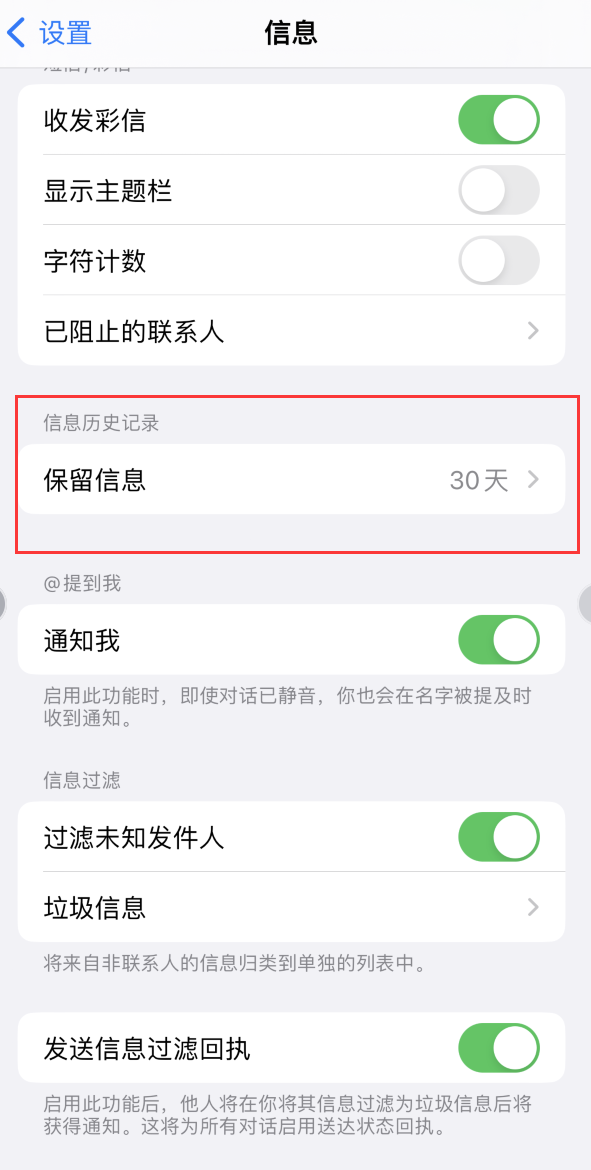 姑苏Apple维修如何消除iOS16信息应用出现红色小圆点提示 