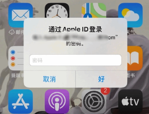 姑苏苹果设备维修分享无故多次要求输入AppleID密码怎么办 