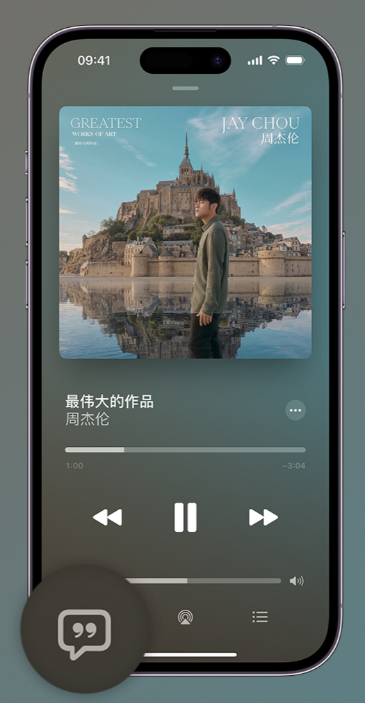 姑苏iphone维修分享如何在iPhone上使用Apple Music全新唱歌功能 