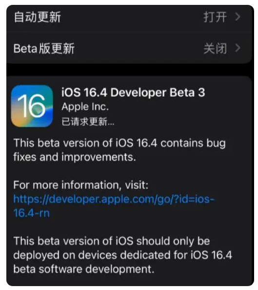 姑苏苹果手机维修分享：iOS16.4Beta3更新了什么内容？ 