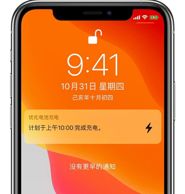 姑苏苹果手机维修分享iPhone 充不满电的原因 