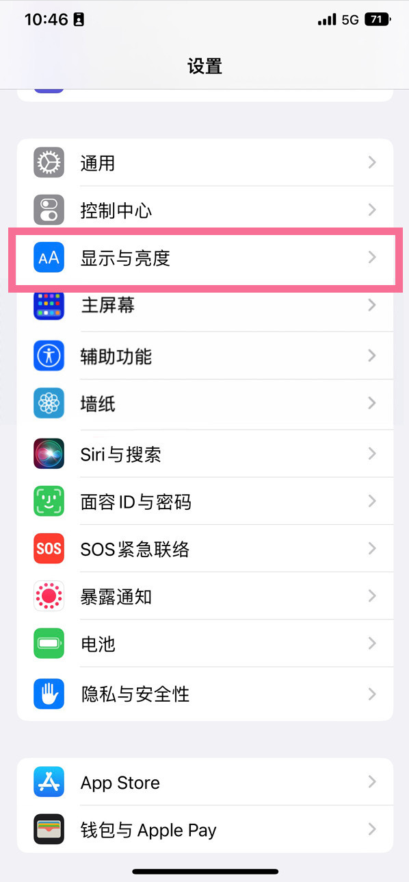 姑苏苹果14维修店分享iPhone14 plus如何设置护眼模式 