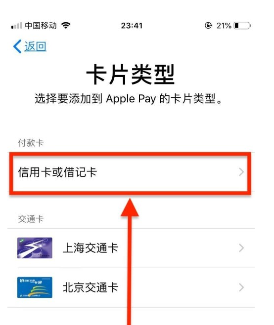 姑苏苹果手机维修分享使用Apple pay支付的方法 