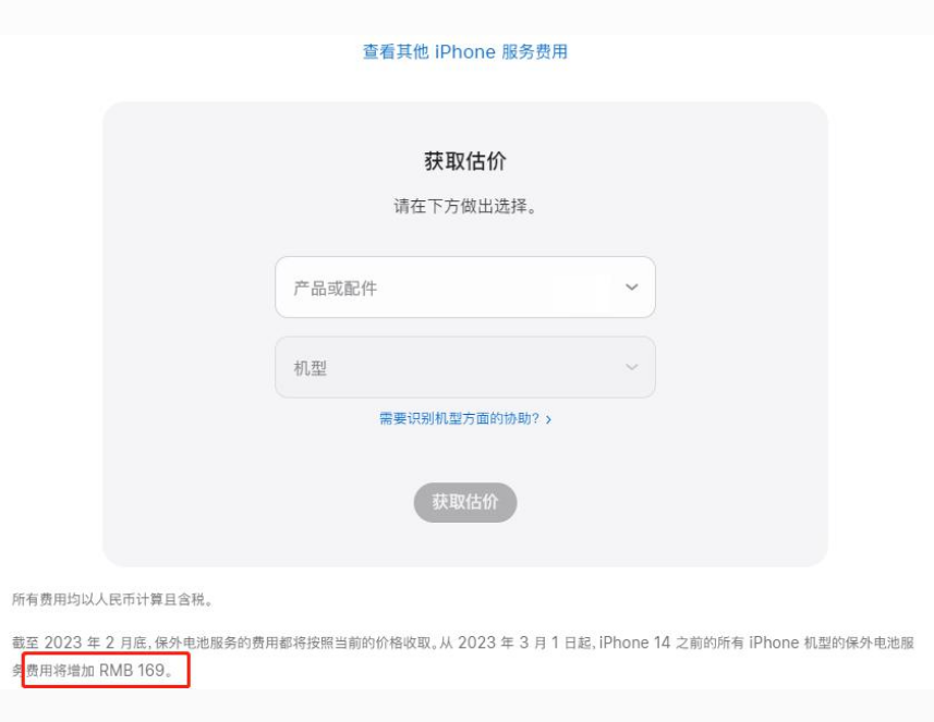 姑苏苹果手机维修分享建议旧iPhone机型赶紧去换电池 