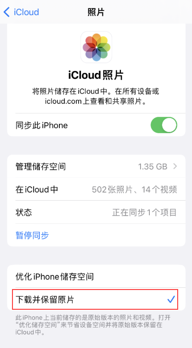 姑苏苹果手机维修分享iPhone 无法加载高质量照片怎么办 