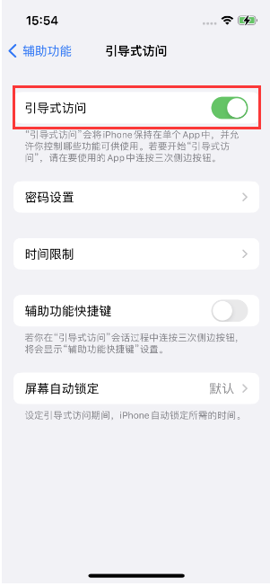 姑苏苹果14维修店分享iPhone 14引导式访问按三下没反应怎么办 