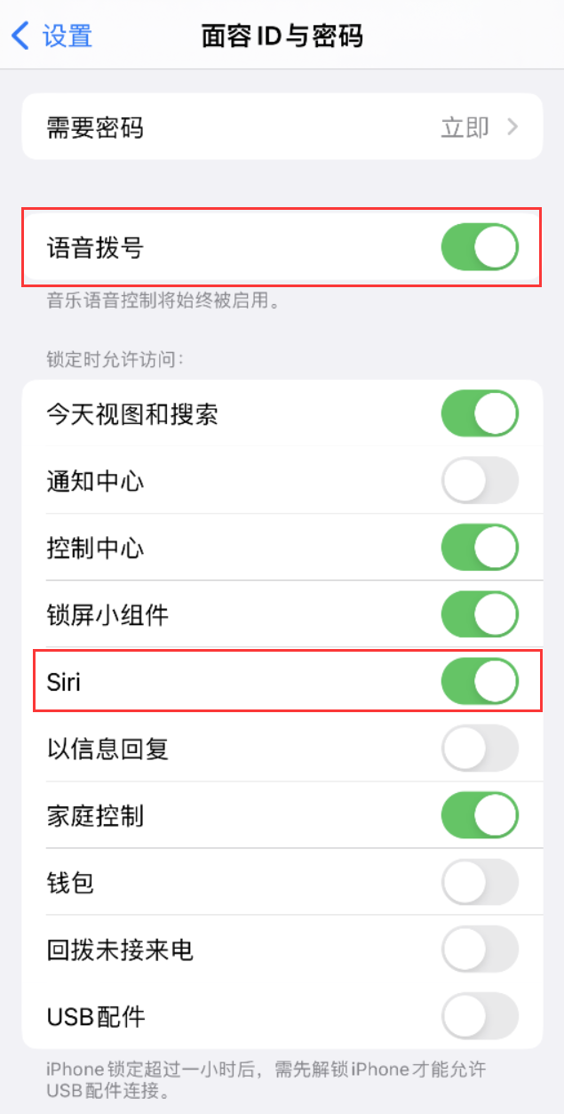 姑苏苹果维修网点分享不解锁 iPhone 的情况下通过 Siri 拨打电话的方法 