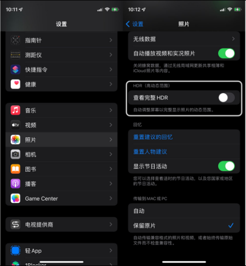 姑苏苹果14维修店分享iPhone14 拍照太亮的解决方法 