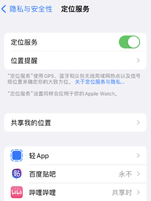 姑苏苹果手机维修分享iOS 16 如何使拍摄的照片包含位置信息 