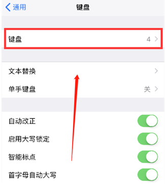 姑苏苹果14维修分享iPhone14 Plus设置手写输入的方法 