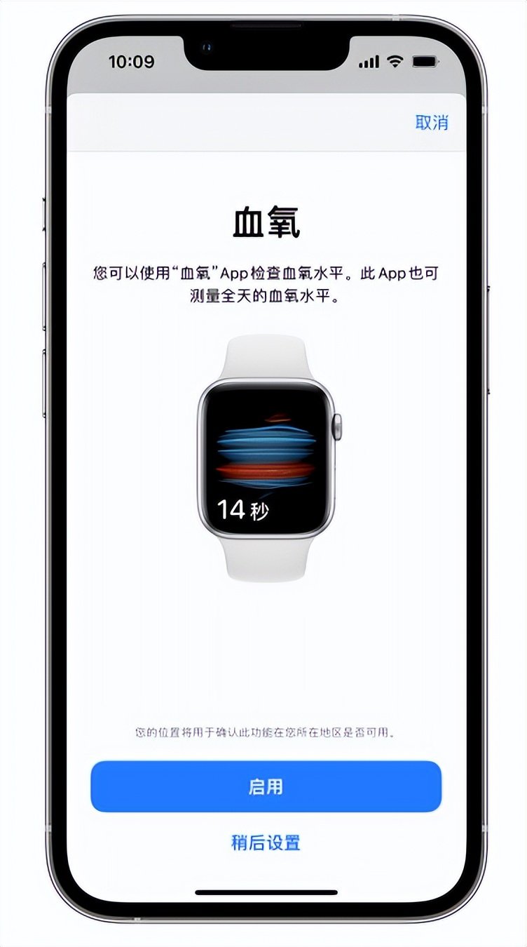 姑苏苹果14维修店分享使用iPhone 14 pro测血氧的方法 