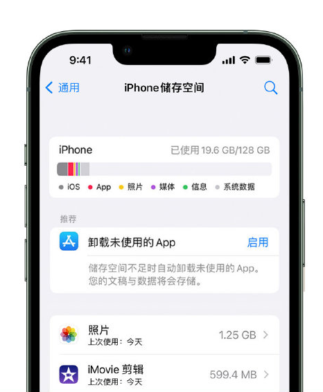 姑苏苹果14维修店分享管理 iPhone 14 机型储存空间的方法 