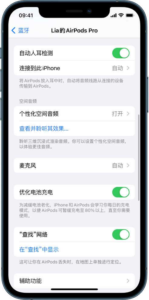 姑苏苹果手机维修分享如何通过 iPhone “查找”功能定位 AirPods 