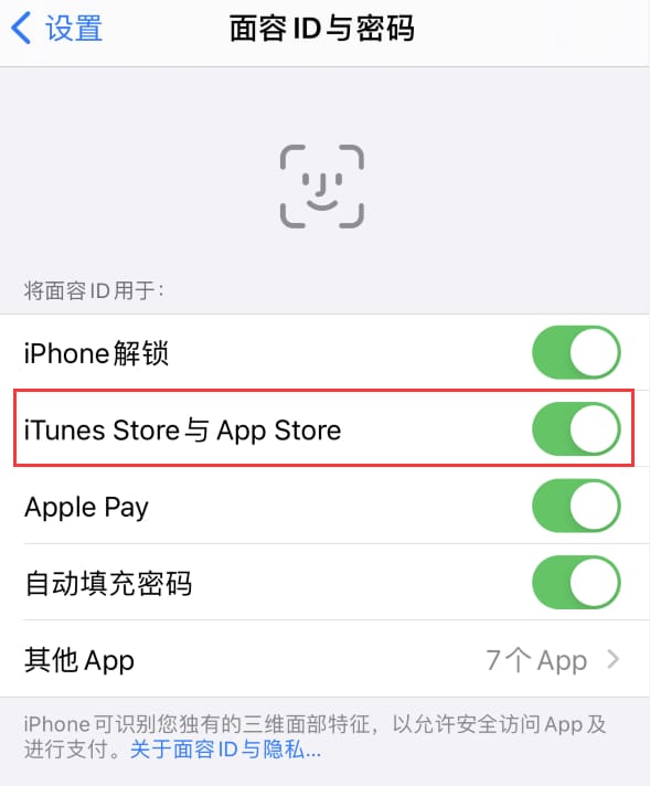 姑苏苹果14维修分享苹果iPhone14免密下载APP方法教程 