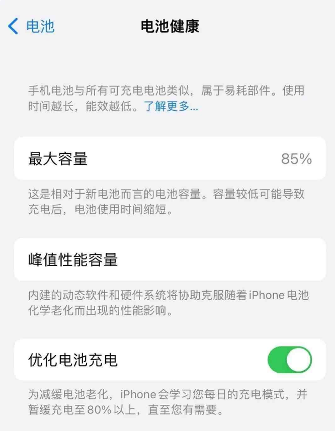 姑苏苹果14手机维修分享如何延长iPhone14的电池寿命 