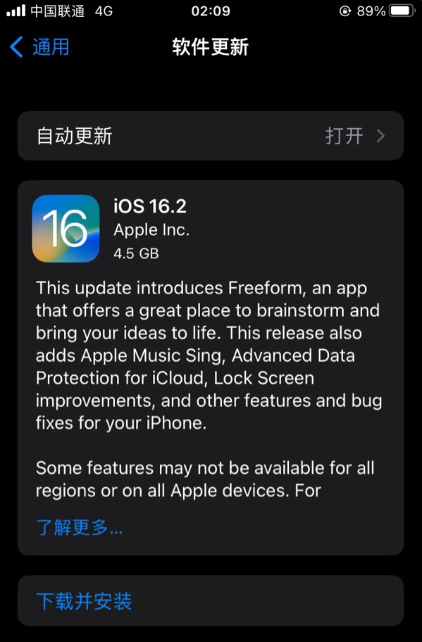 姑苏苹果服务网点分享为什么说iOS 16.2 RC版非常值得更新 