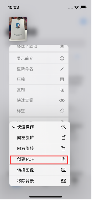 姑苏苹果14维修分享iPhone14手机图片转PDF方法教程 